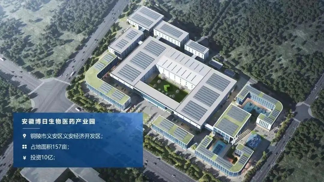 按下“快進鍵”！安徽博日生物醫藥產業園建設項目