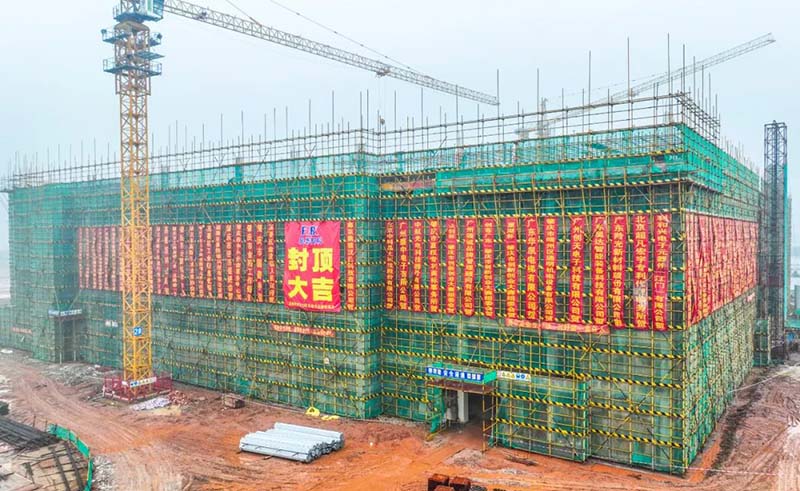 邁出了重要一步!“邦科工業園”一期主體廠房成功封頂