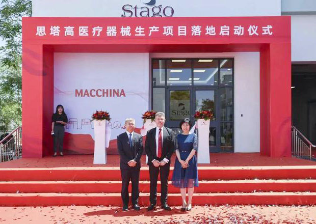 思塔高醫療器械項目 思塔高醫療器械項目