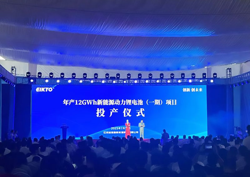 12GWh新能源動力鋰電池項目一期在江蘇鹽城建湖高新區正式投產 12GWh新能源動力鋰電池項目一期在江蘇鹽城建湖高新區正式投產