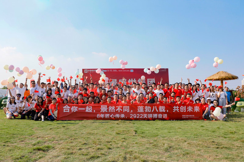 合景盛世集團(tuán)八周年慶典活動(dòng)圓滿落幕 合景盛世集團(tuán)八周年慶典活動(dòng)圓滿落幕