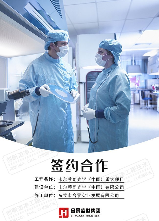 卡爾蔡司光學合同 卡爾蔡司光學合同