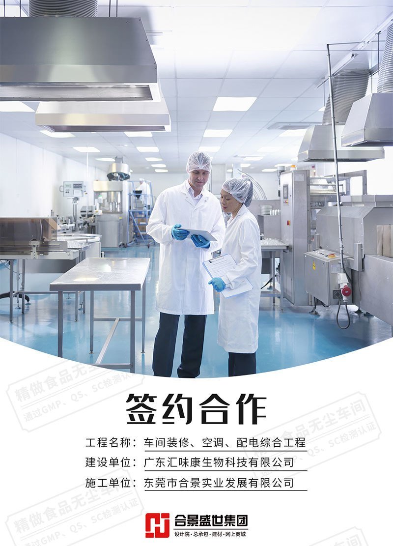 廣東匯味康小圖 廣東匯味康小圖