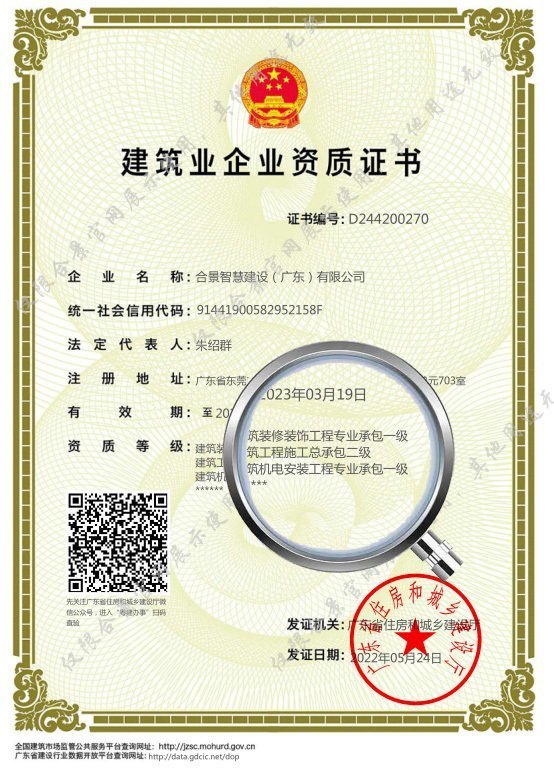 機電安裝工程專業承包一級資質 機電安裝工程專業承包一級資質