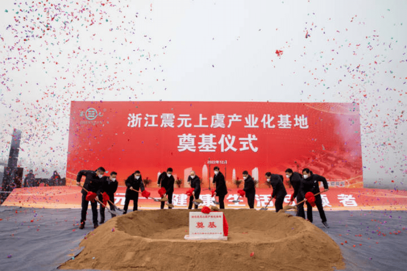 浙江震元上虞基地產(chǎn)業(yè)化 浙江震元上虞基地產(chǎn)業(yè)化